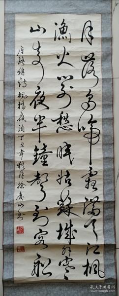 中书协会员,河北老书法家徐庆山书法《枫桥夜泊》