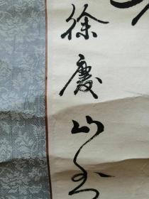 中书协会员,河北老书法家徐庆山书法《枫桥夜泊》