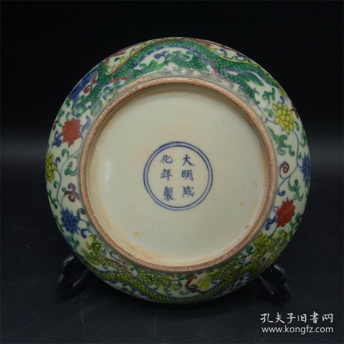 大明成化斗彩缠枝莲龙纹瓷盘仿官窑出土古瓷器手工古玩收藏摆件