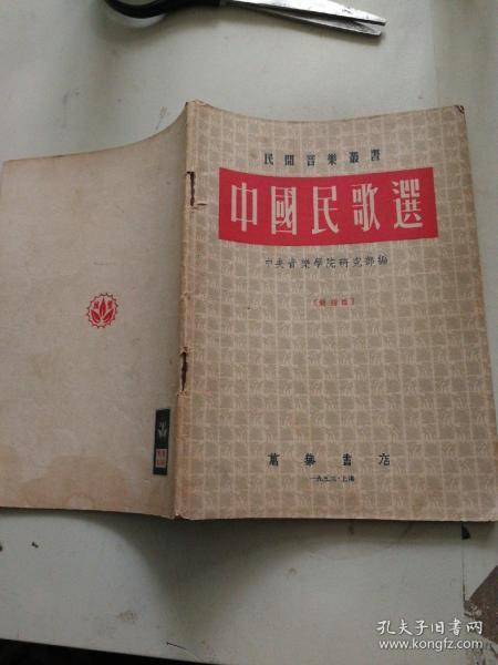 二胡曲谱中华民谣_中华民谣孙浩(2)