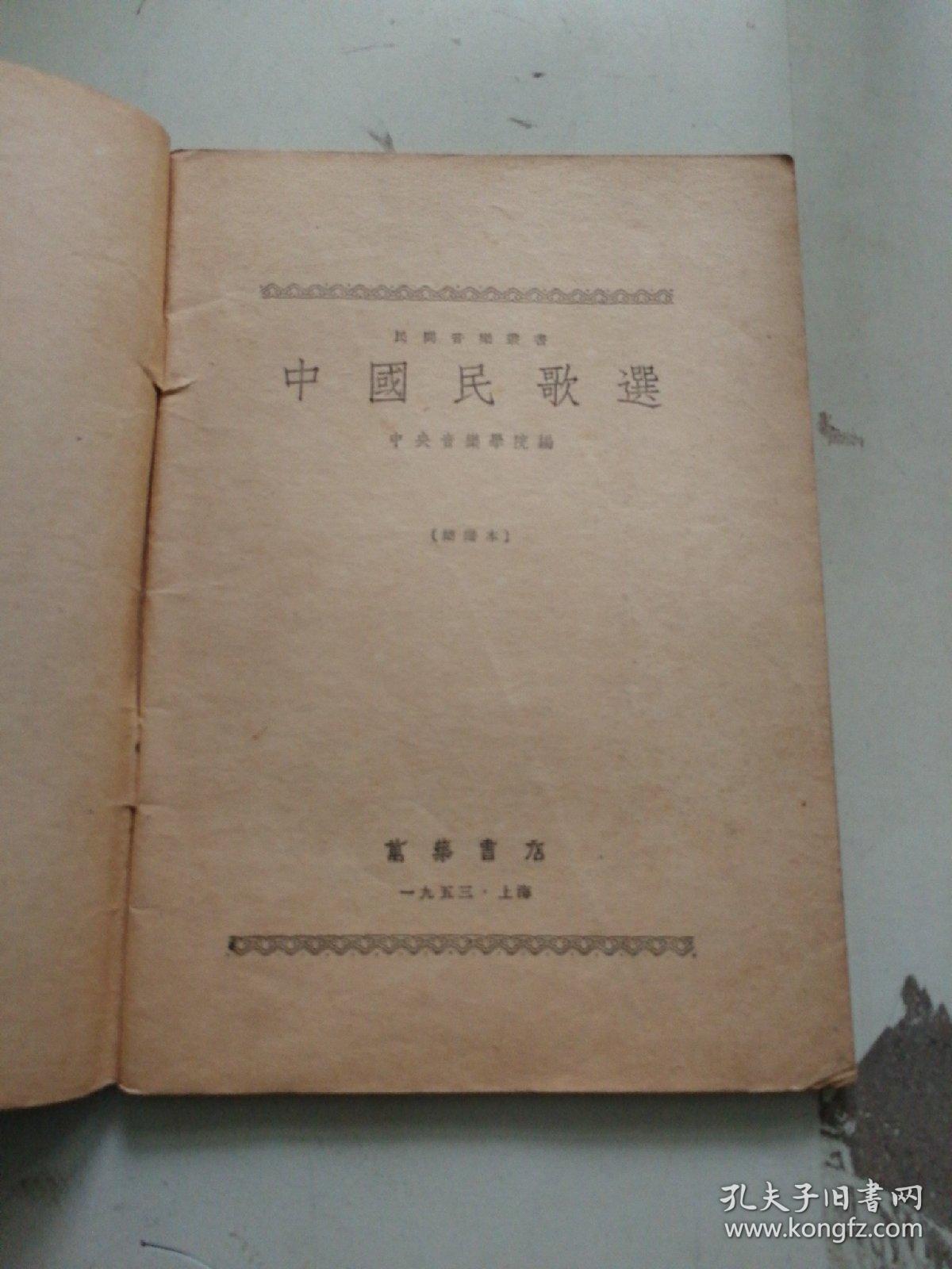 山东民歌简谱_山东民歌视唱简谱(3)