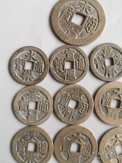 低价秒杀老铜钱 明代老钱币 200一个