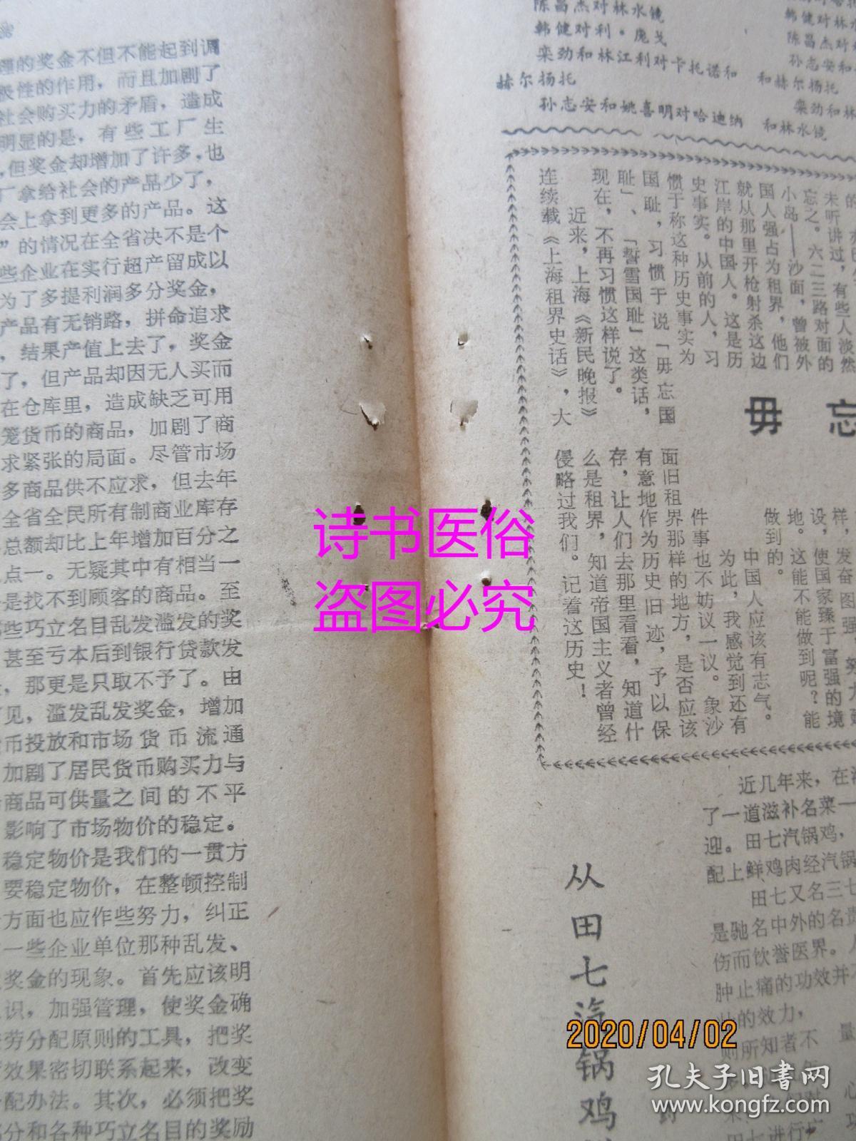 汤姆斯简谱_汤姆斯谢尔比头像(2)