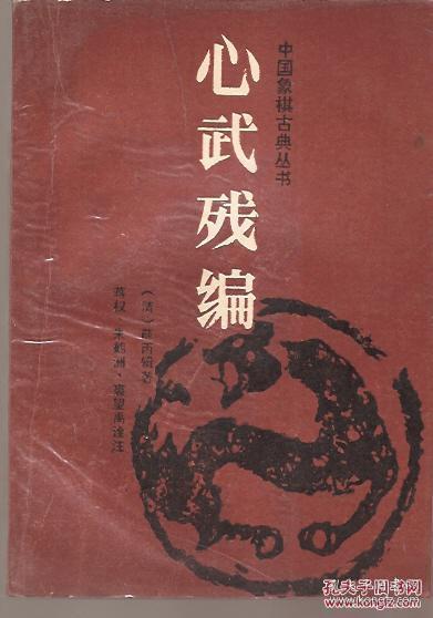 古争名曲谱(5)