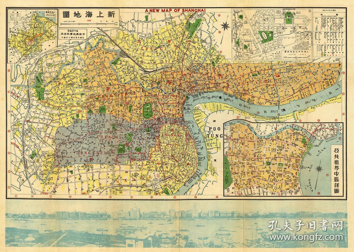 1938 民国二十七年《新上海地图》《a new map of hai