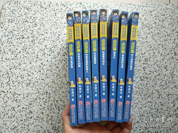 皮皮鲁和穿风衣的猫_皮皮鲁和鲁西西(3)