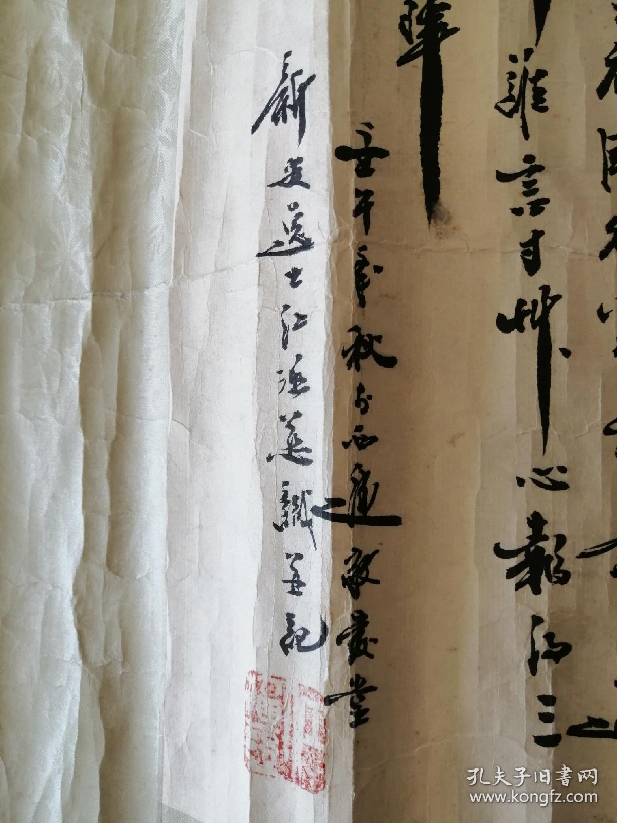 安徽书法名家江涵慈书法(保真)品相差点