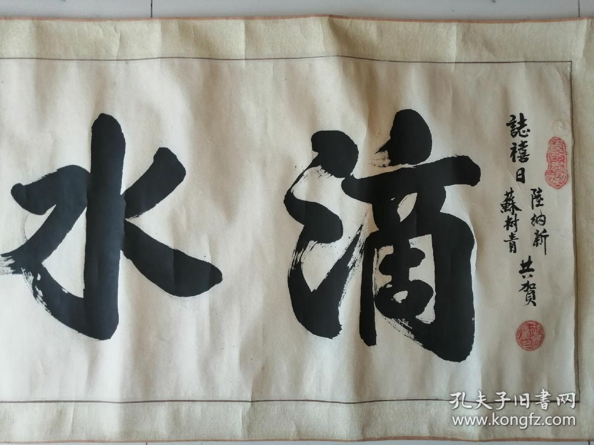 河北老书法家王长庆书法