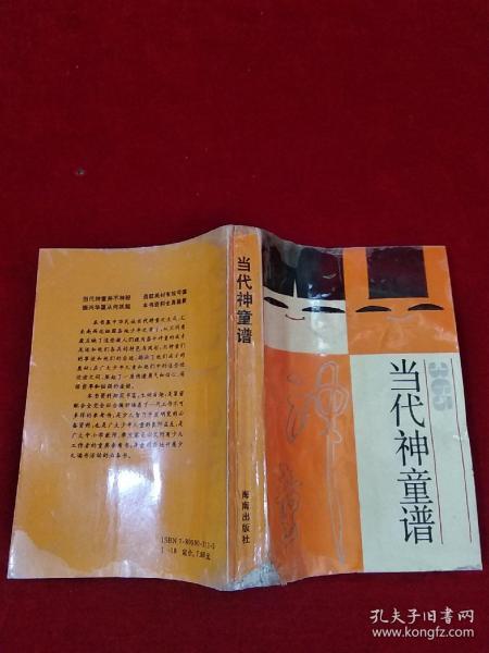 神童简谱_海尔小神童洗衣机图片(2)