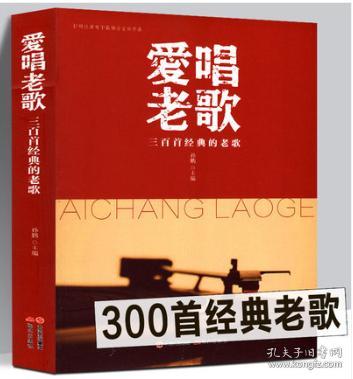 电影插曲经典老歌曲谱_经典老歌口琴曲谱(5)