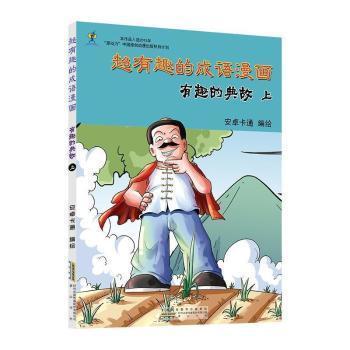 新阳什么成语_成语故事图片(2)