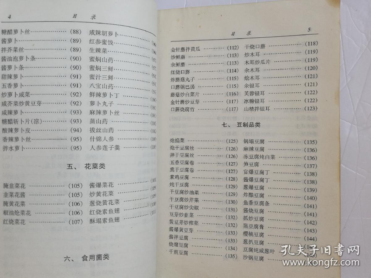 菜单简谱_蜜雪冰城菜单