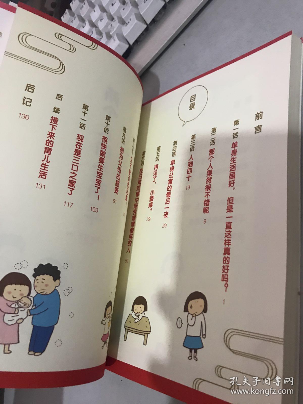 两个人的头两年