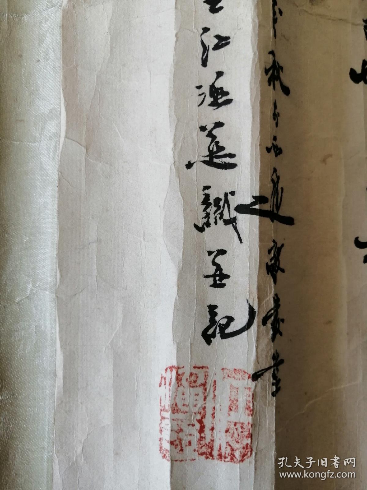 安徽书法名家江涵慈书法(保真)品相差点