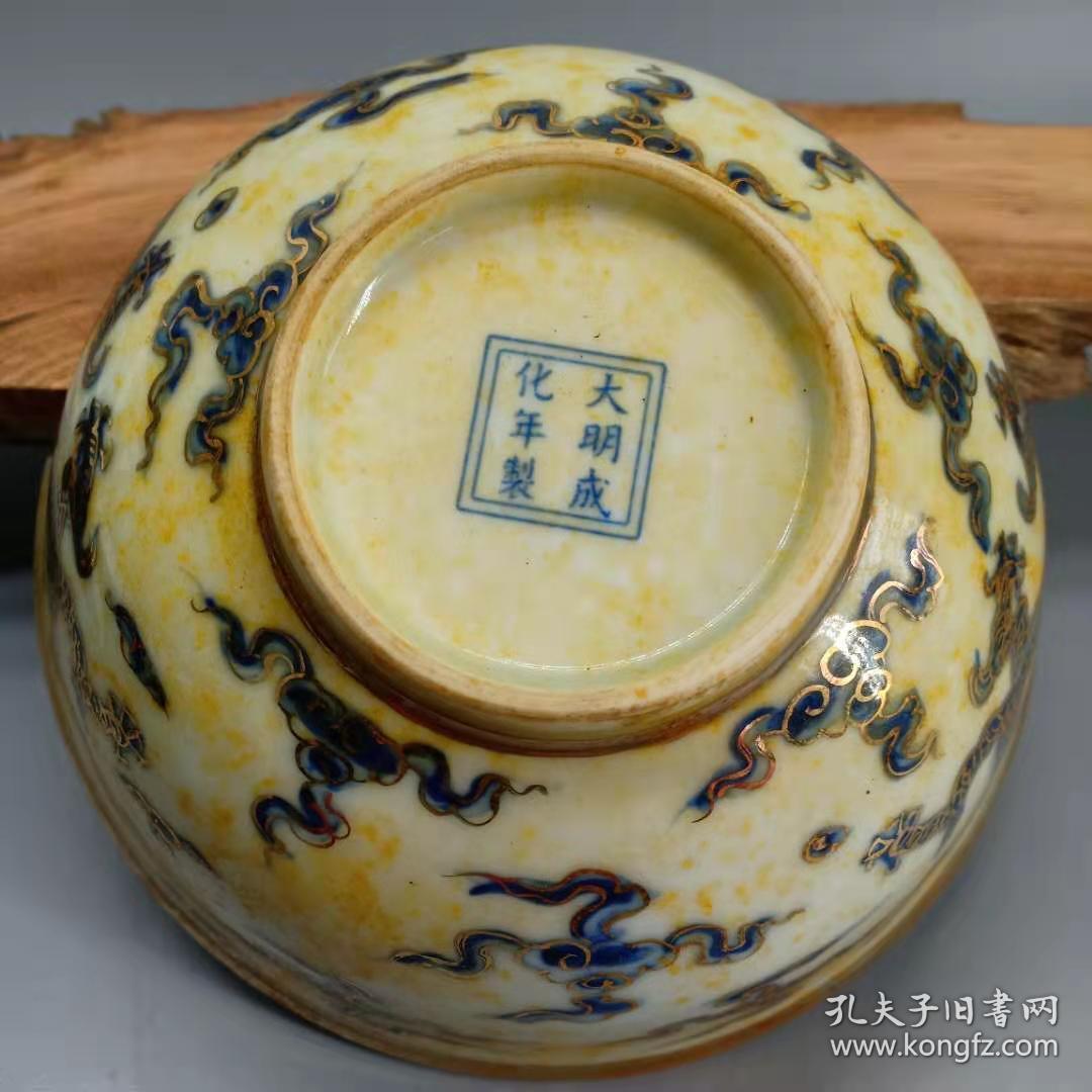 大明成化年描金龙纹小碗古玩古董 老货旧货 仿古瓷器包老摆件