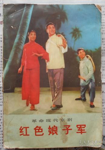 革命现代京剧选段大全,革命现代京剧选段大全 女戏