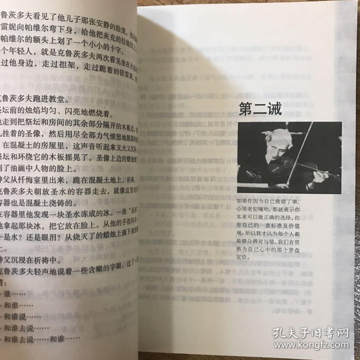 十诫——十个电影故事