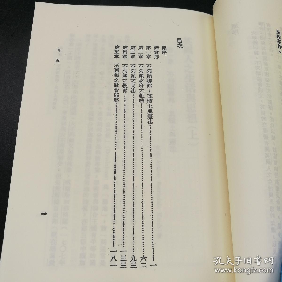 译英人口_人口普查