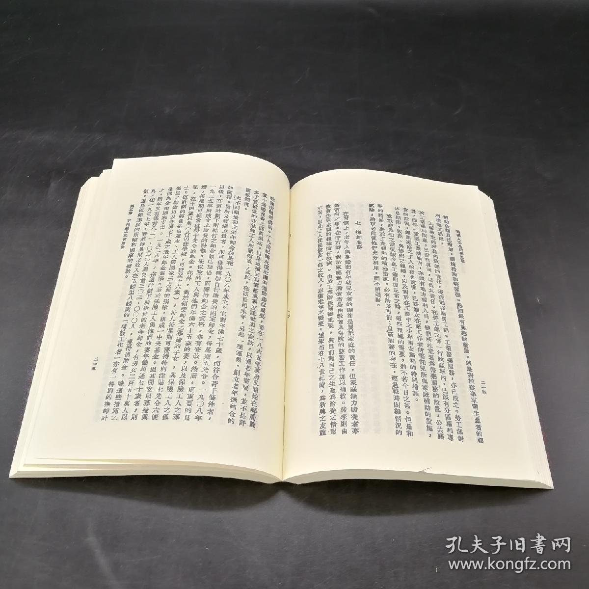 译英人口_人口普查(2)