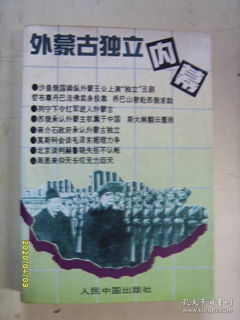 外蒙古曲谱_外蒙古女人图片(2)