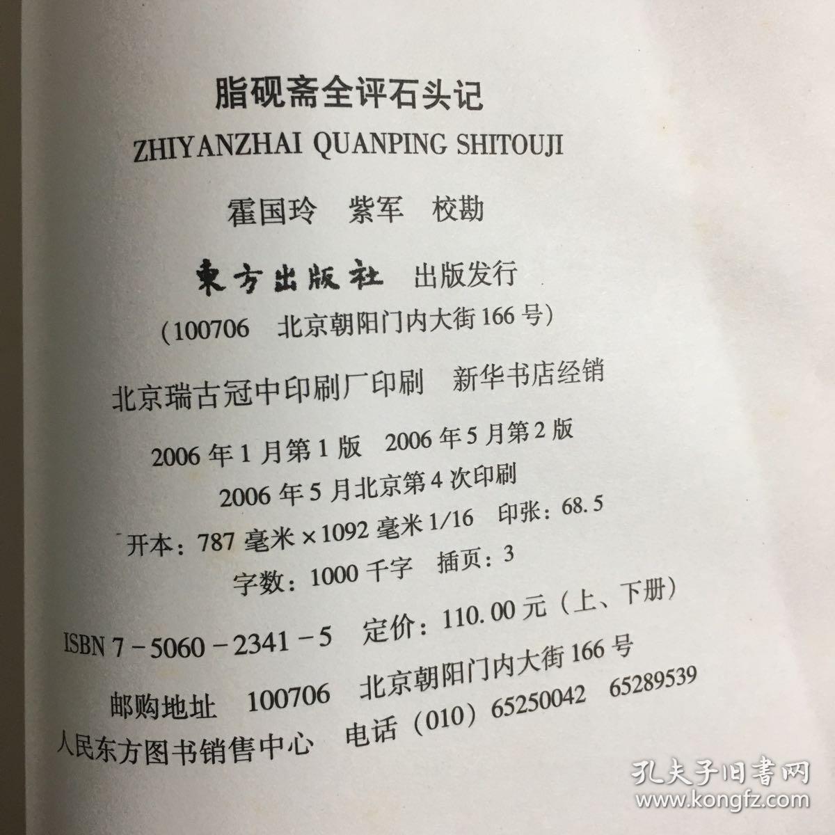 石头记简谱_石头记简谱图片格式(2)
