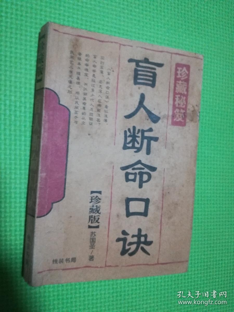 盲人口诀真功夫_乘法口诀表图片