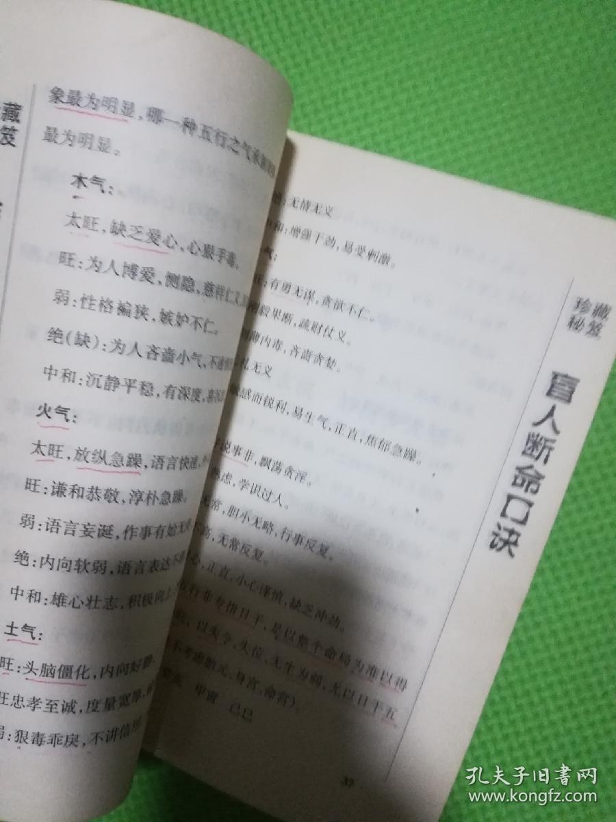 盲人口诀真功夫_乘法口诀表图片