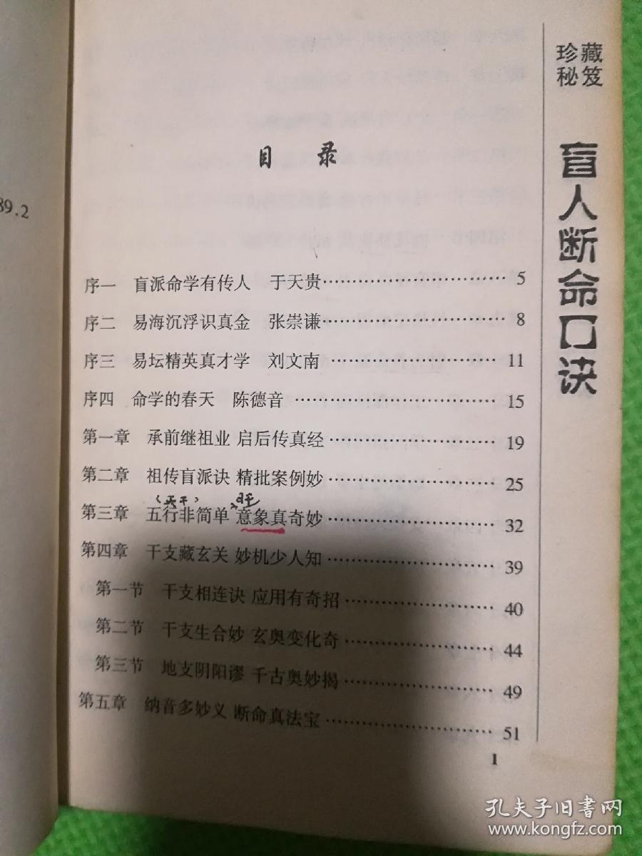 盲人口诀真功夫_乘法口诀表图片