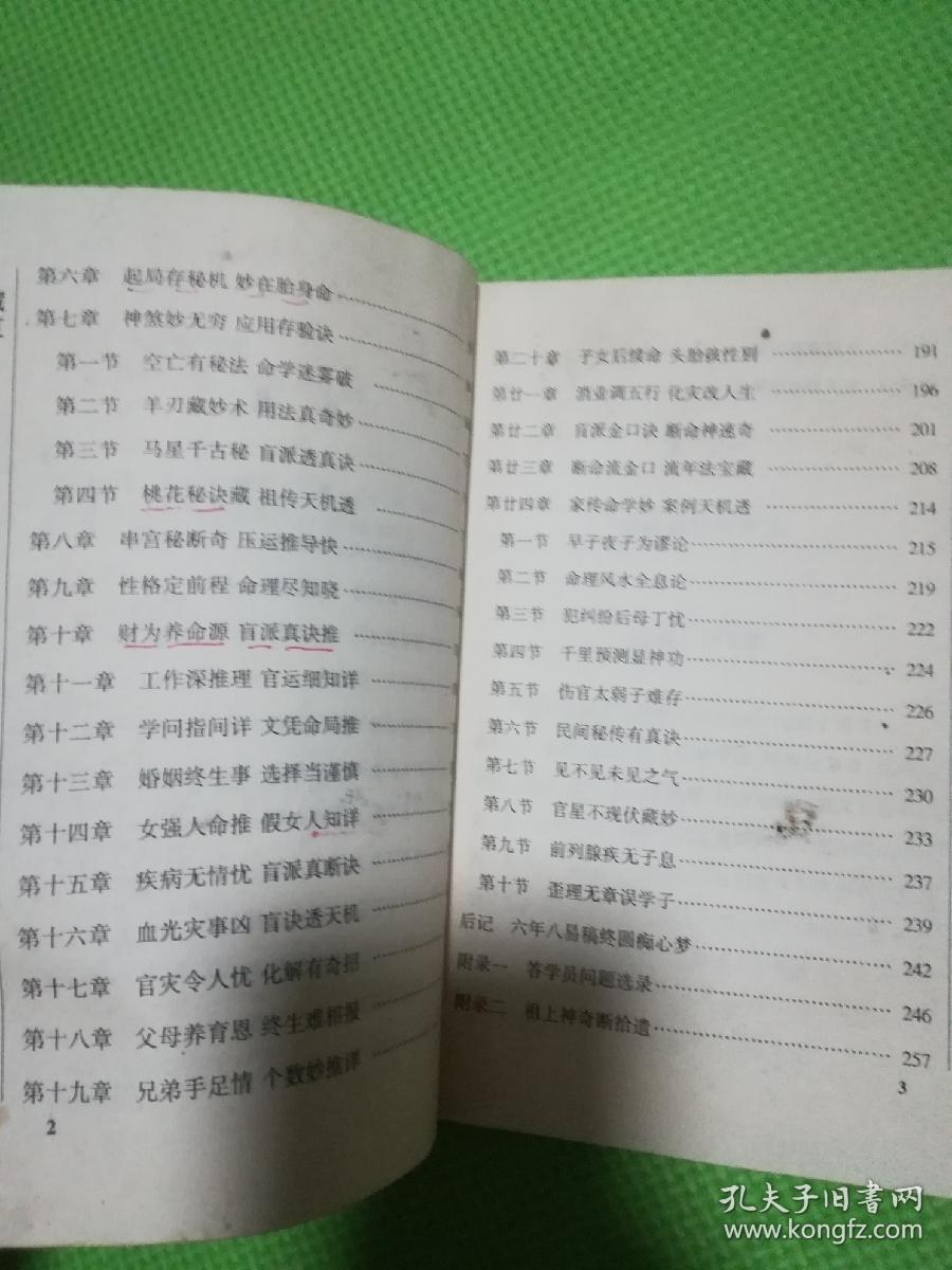 盲人口诀真功夫_乘法口诀表图片