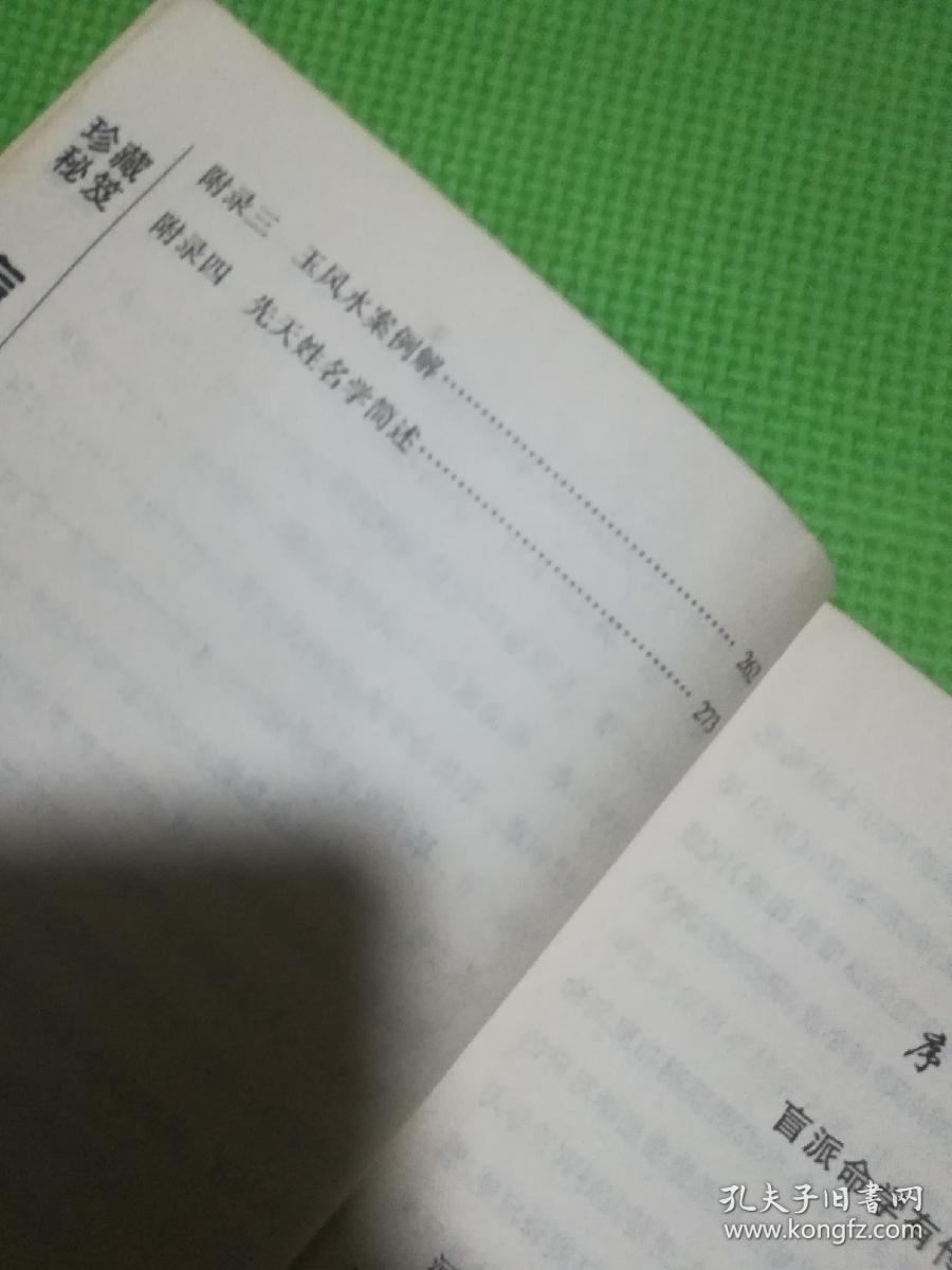 盲人口诀真功夫_乘法口诀表图片
