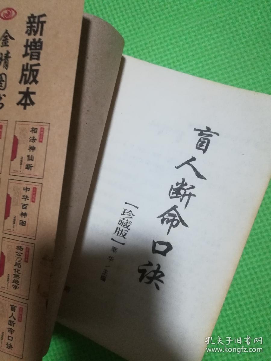盲人口诀真功夫_乘法口诀表图片