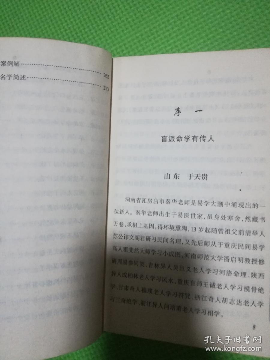 盲人口诀真功夫_乘法口诀表图片