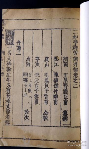 京剧荀派名段鱼藻宫曲谱_京剧卡通人物(4)