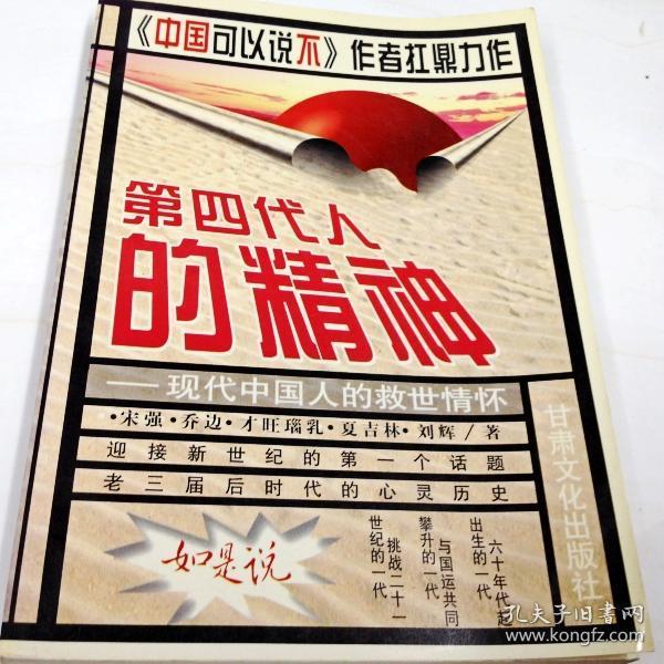 四代人口_人口普查(3)