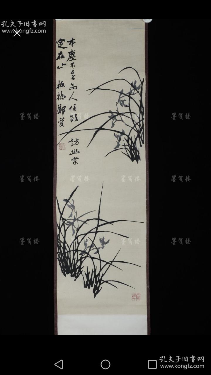 包邮早期 精制木版水印 郑板桥《梅兰竹菊》四条屏(纸