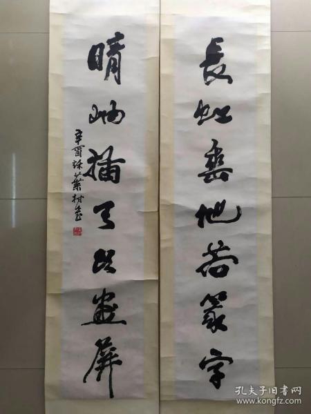 黄叶村款《书法对联》4对开8平尺水墨纸本立轴.
