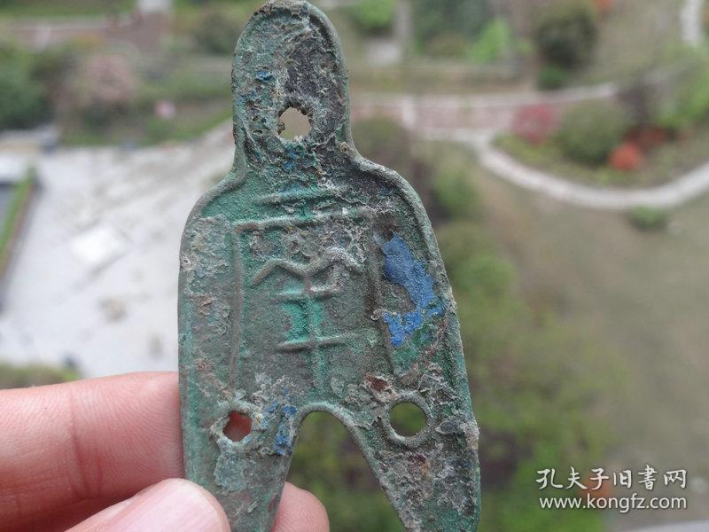 战国时期三孔布币喜欢的可联系2