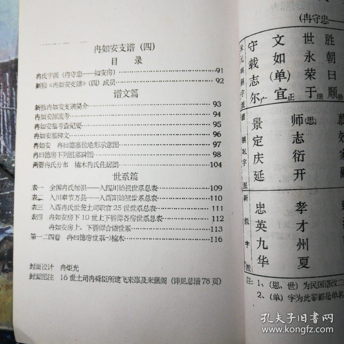 玖月琴房曲谱打印_月琴曲谱(4)