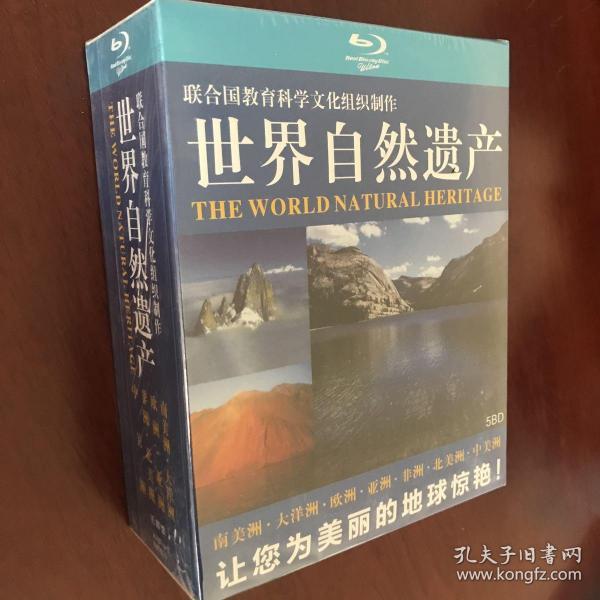 精装蓝光 世界自然遗产 5bd