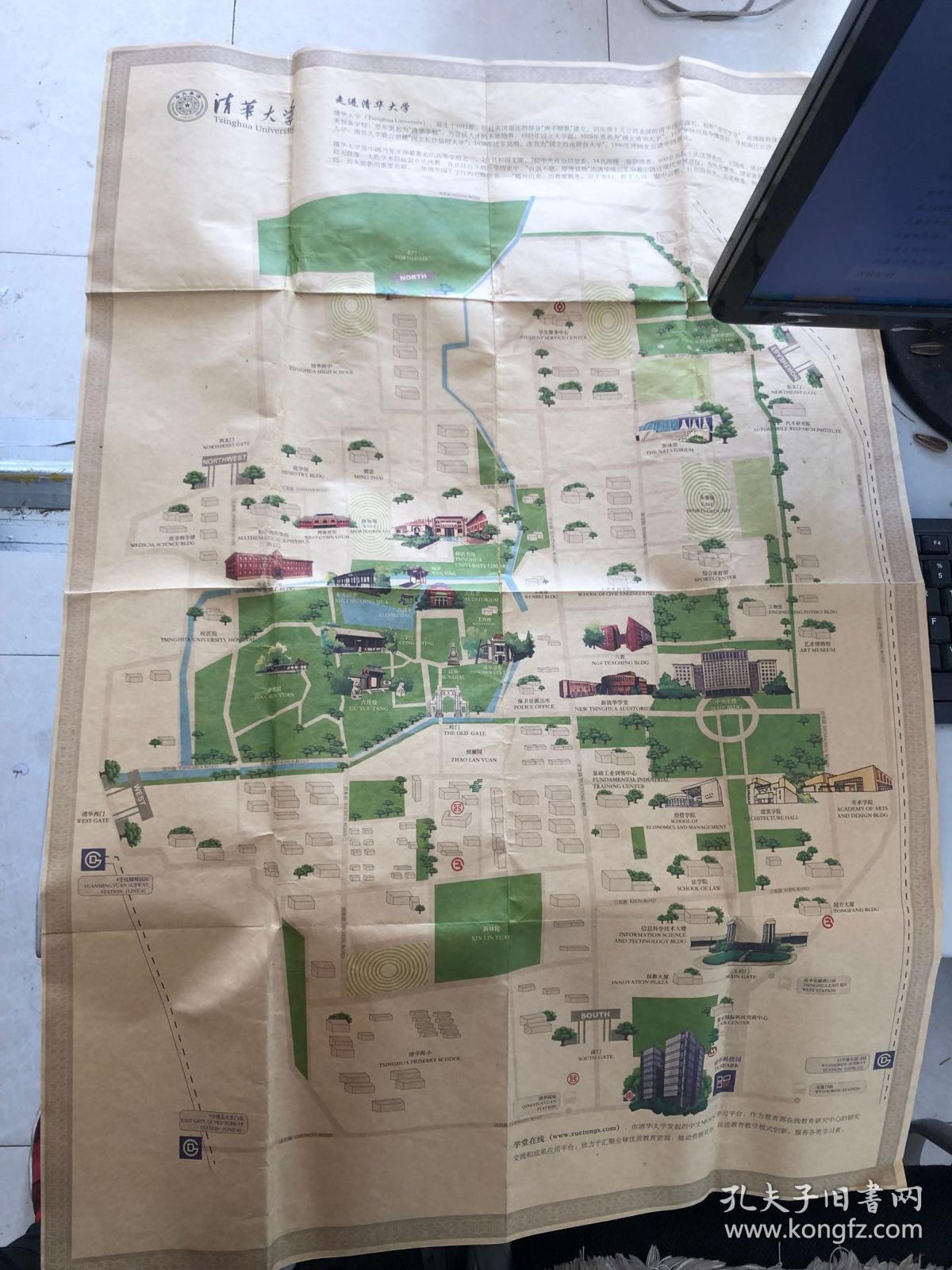 清华大学 包括介绍地图 一张