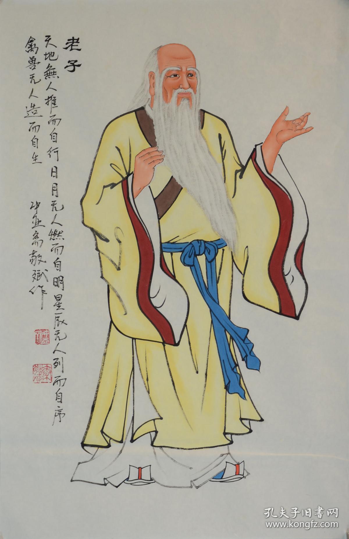 老子.长江书画院常务理事.一级画师秦老师宣纸画芯.约