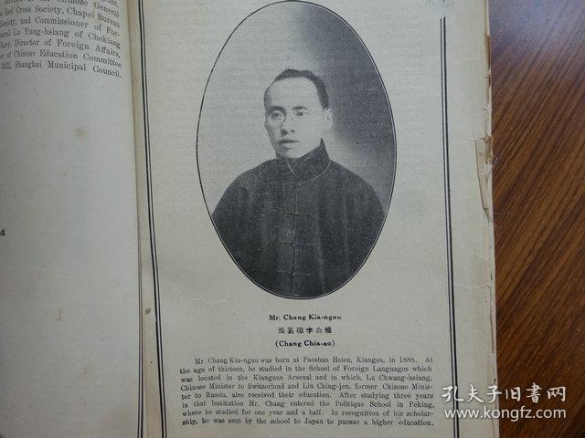 民国1925年:上海密勒氏评论报发行《中国名人录》约五百人