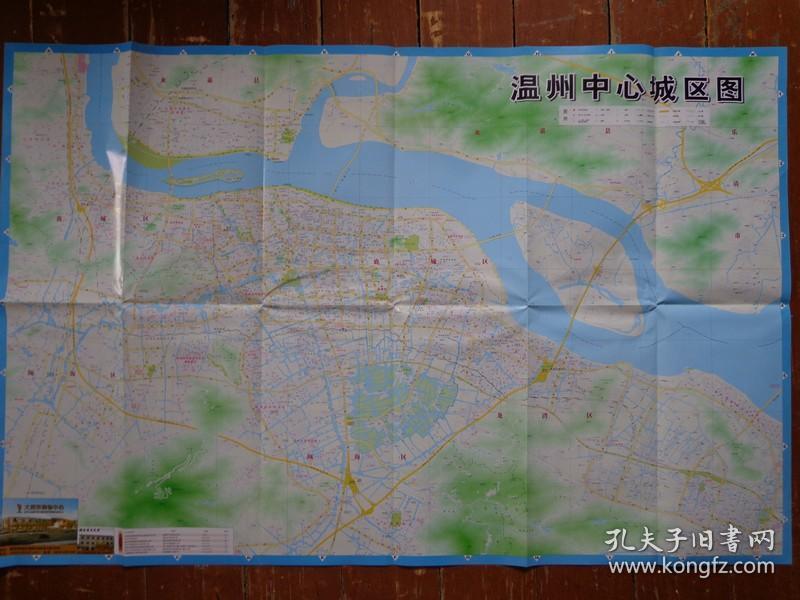 温州都市图 温州中心城区图 龙湾区城区图 附赠最新温州市区公交线路