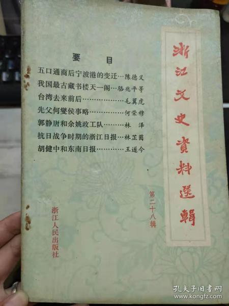 抗日战争时期北京有多少人口_台湾有多少人口