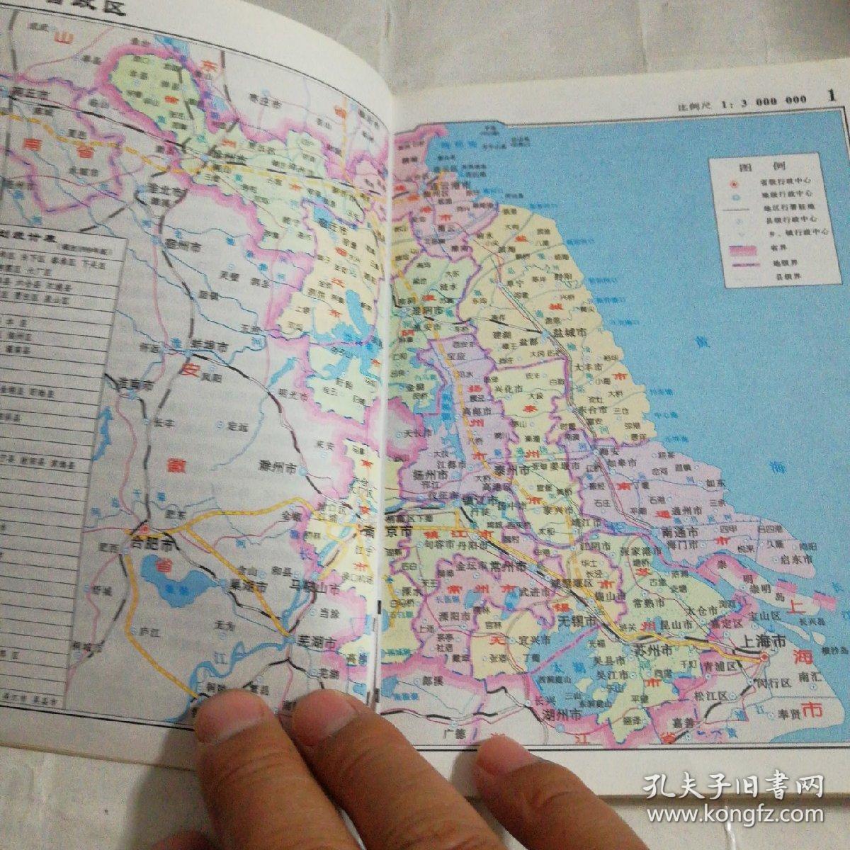 江苏省地图册