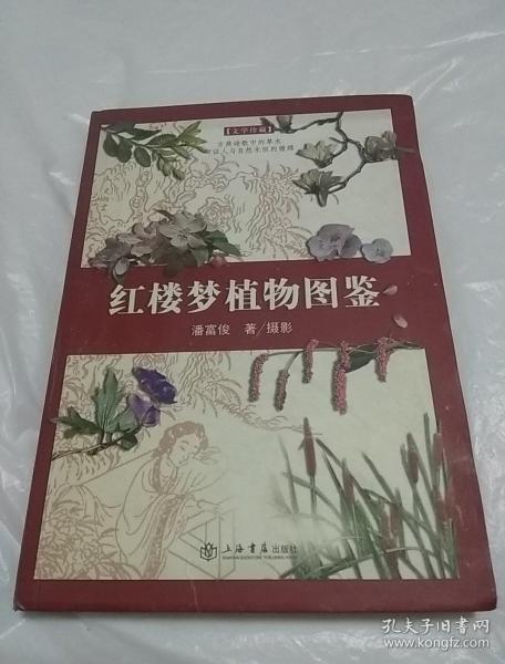 草木什么四字成语_四字成语书法作品图片