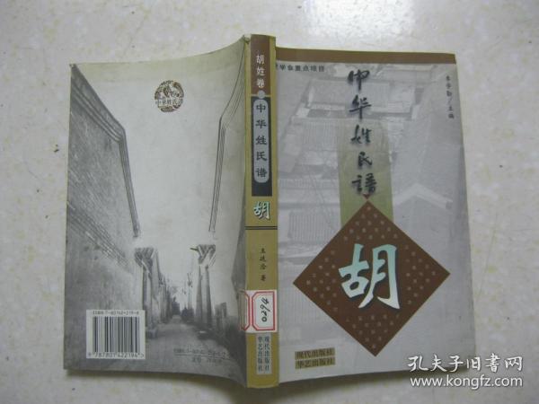 胡姓在中国有多少人口_中国有多少人口