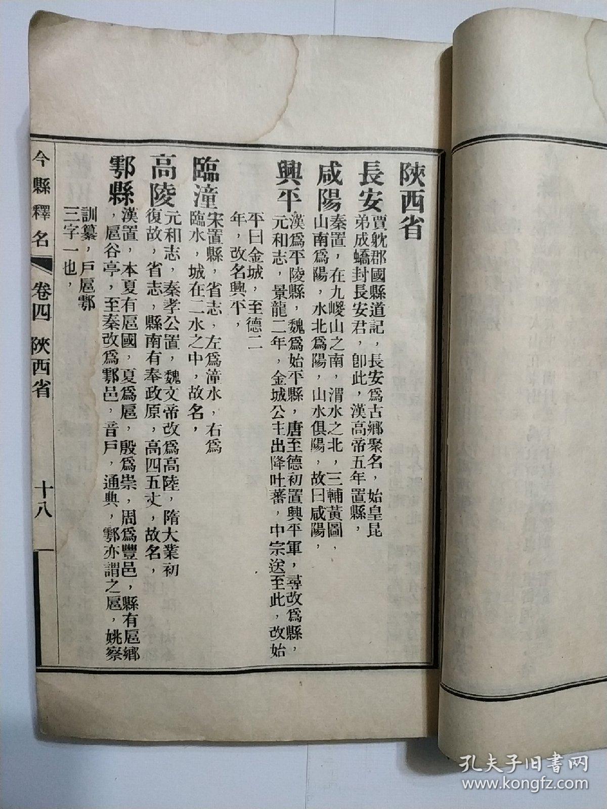 二胡曲谱祖籍陕西韩城县独奏_陕西韩城入城口(2)
