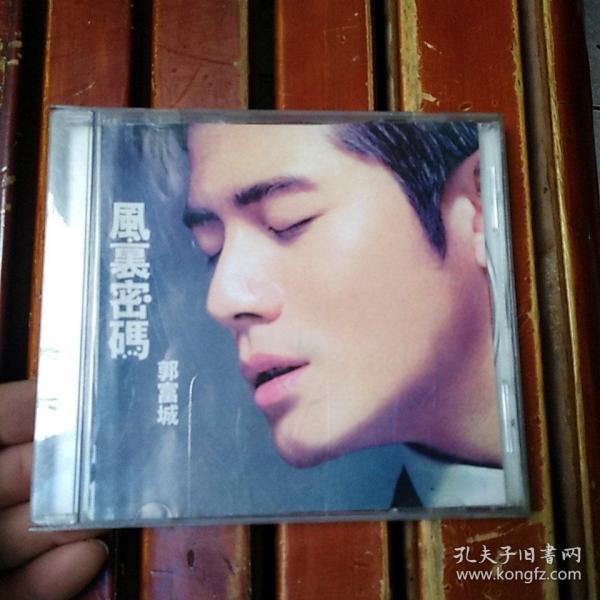 cd:郭富城 风里密码