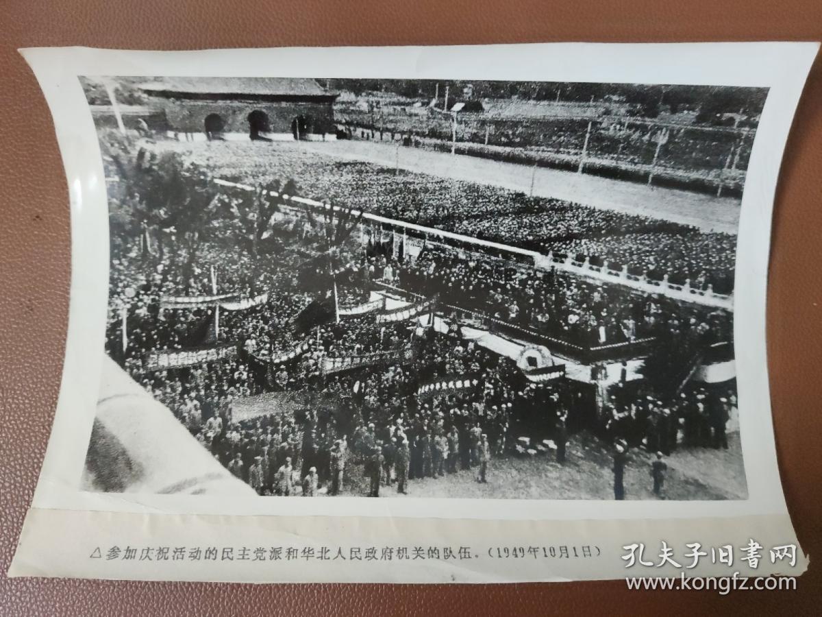 1927年汉口《民国日报》关于国民党反动派破坏革命的报道,1984年10月